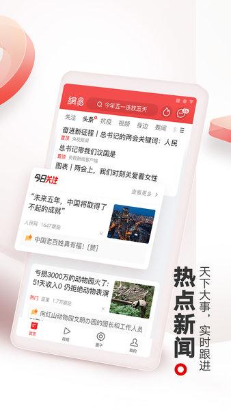 网易有什么app下载（网易app有哪些软件下载）