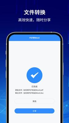 快转app官方下载（快转app官方下载）