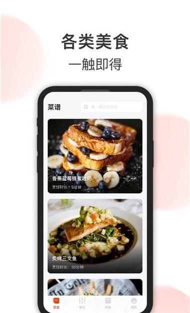 格兰仕app食谱下载（格兰仕软件下载）