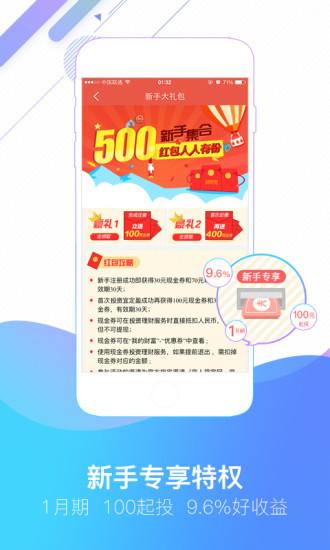 下载宜人理财app下载（宜人理财吧）