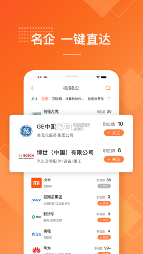 前程无忧app下载（前程无忧app下载员工自助）