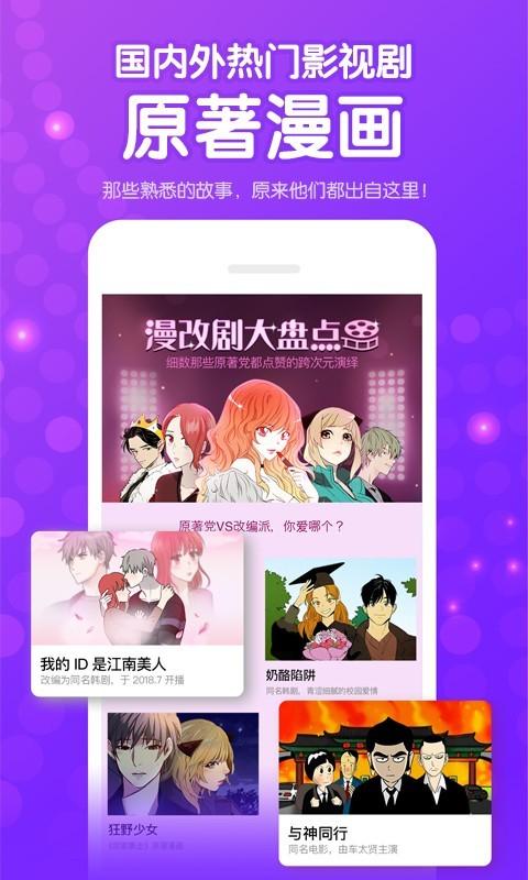 下载咚漫app（下载咚漫漫画app）