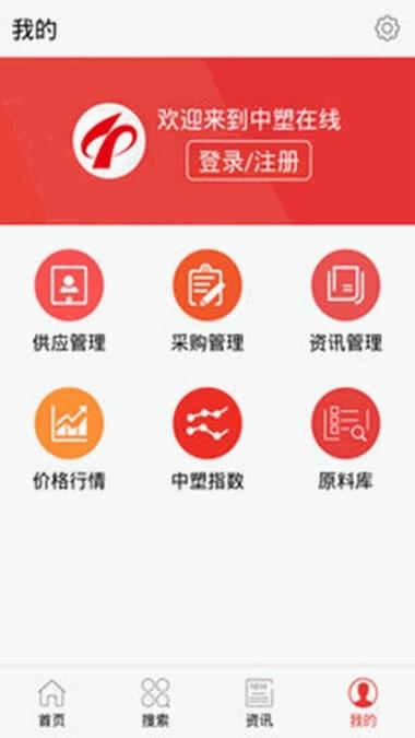 中塑在线APP下载（中塑在线网官网手机版）