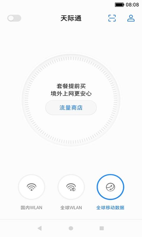 天际通app官方下载（天际通app官方下载,2022）