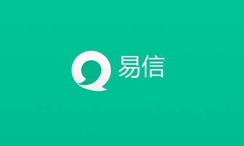 易信app官方下载（易信app官方下载苹果版）