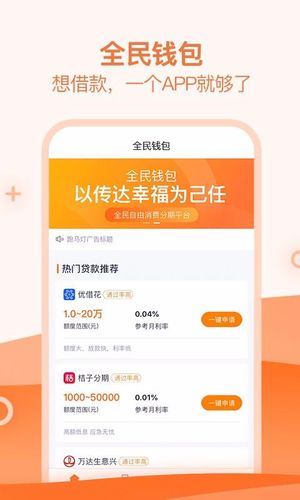 全民用钱app下载（全民钱包下载安装）