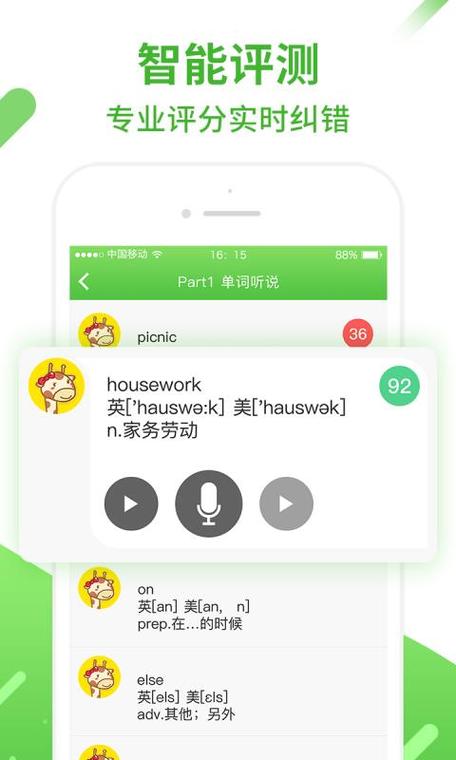 口语易app怎么下载（口语易下载安装）