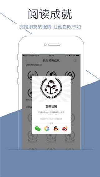 藏书馆app下载（藏书馆 下载）