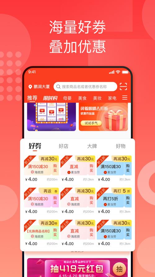 折上折app软件下载（折上折什么意思是什么）