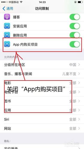 苹果下载app怎么要钱的（苹果下载app怎么要钱的软件）