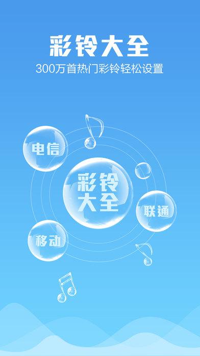 彩铃大全下载安装（彩铃大全下载安装苹果）