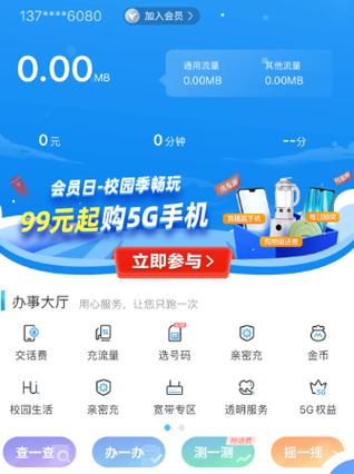 湖北移动app下载安装（湖北移动app下载安装）