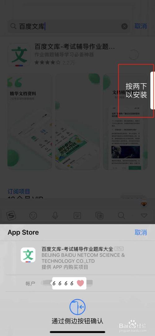 苹果怎么下载收费app（苹果手机怎么下载收费）