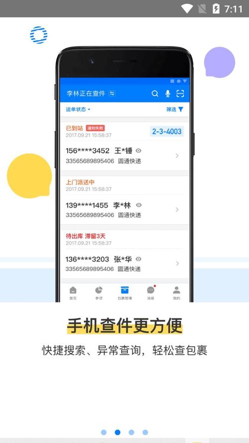 家掌柜app下载（掌柜管家下载）