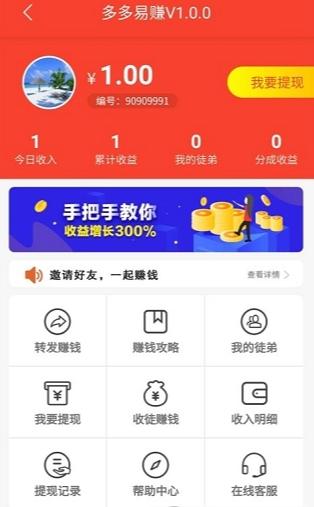 下载app赚钱的软件（下载app赚钱软件违法吗）