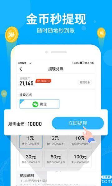 下载app赚钱的软件（下载app赚钱软件违法吗）