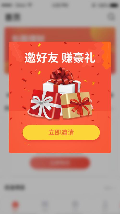 邀请好友下载app（邀请好友下载app赚钱的软件）