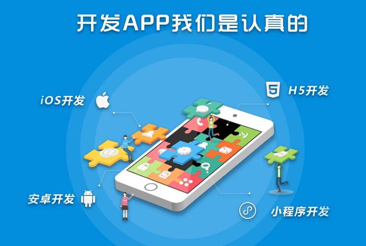 app开发工具下载（app开发器）