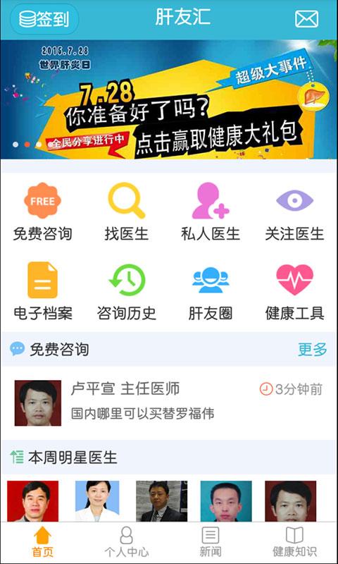 医信app下载（医信app下载IP填错）