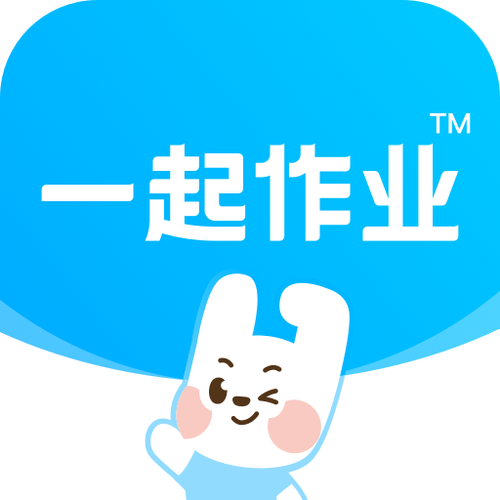 一起作业网app下载安装（一起作业app下载安装新版）