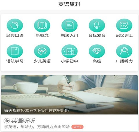 新东方听力app下载（about apps新东方听力）