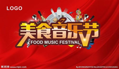 美食声音下载安装（美食音乐歌曲下载）