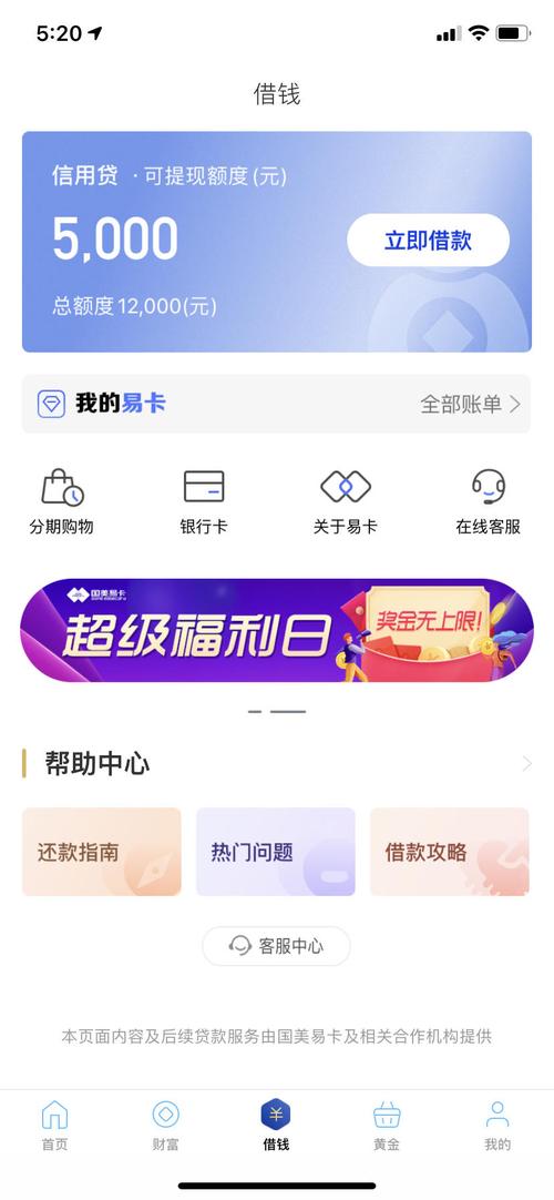 易用卡app下载（易卡平台）