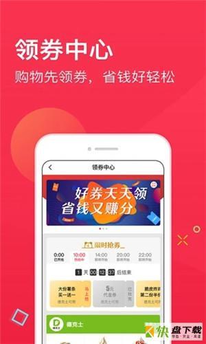 集享商城app下载（集享商城app下载安装）