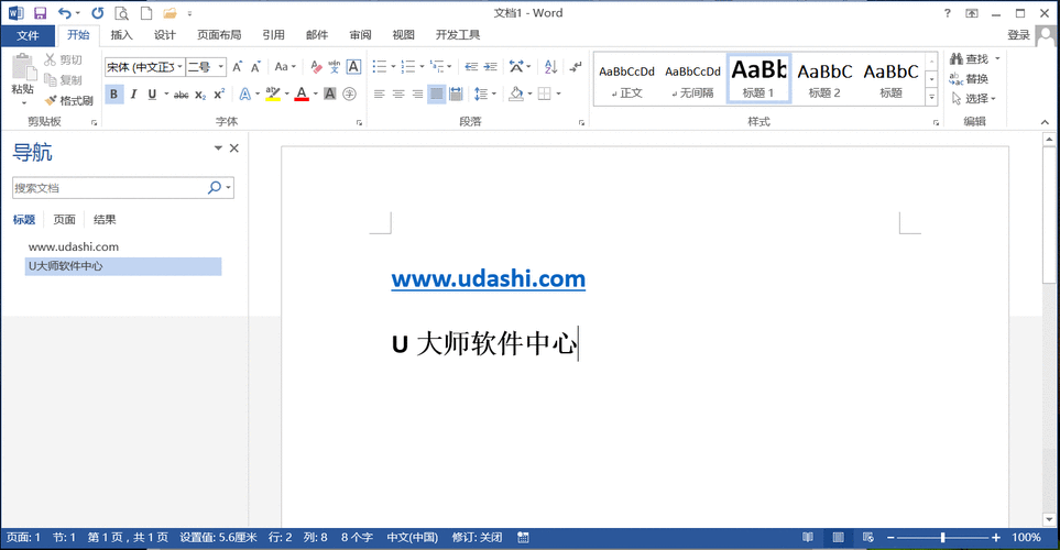 下载安装word2013（下载安装word文档）