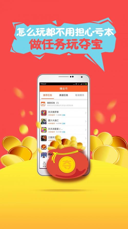 关于乐投夺宝app下载的信息