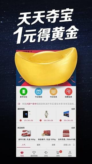 关于乐投夺宝app下载的信息