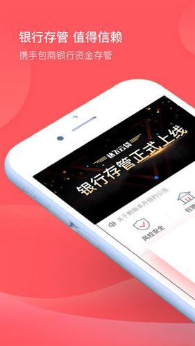 关于乐投夺宝app下载的信息