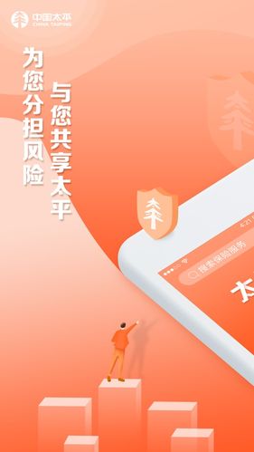 太平人寿产品app下载（太平人寿app官方下载）