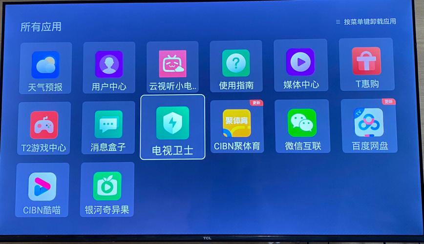 电视机app下载（电视 app 下载）