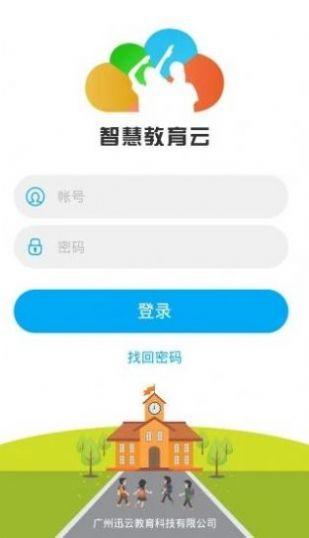 智慧二师app官方下载（智慧二厂下载）