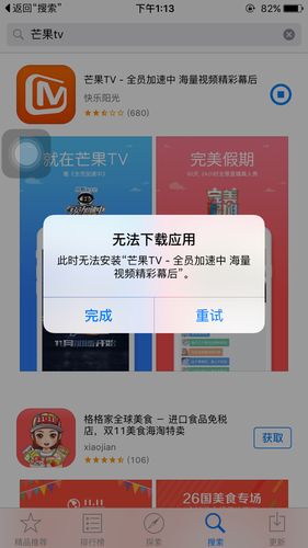 4g不能下载app（4g无法下载app）