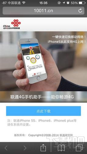 4g不能下载app（4g无法下载app）