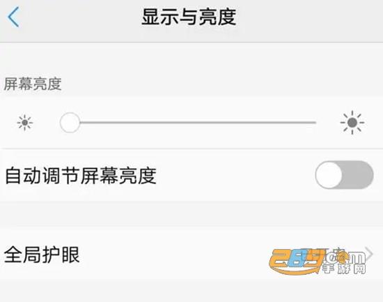 手机亮度下载安装（手机亮度下载安装app）