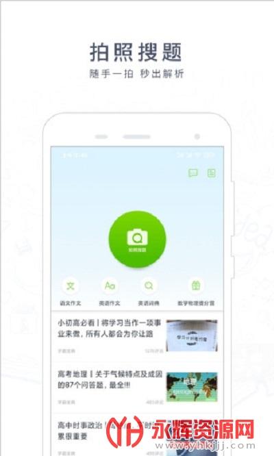 阿凡拍照搜题下载安装（阿凡题搜题下载）
