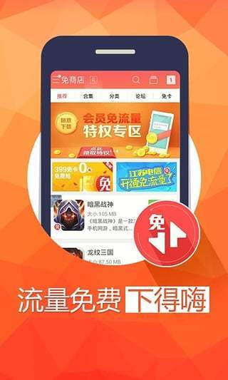 免商店app下载安装（免商店app下载安装最新版）