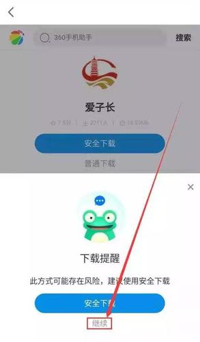 点点信下载安装（点点信支付中心）