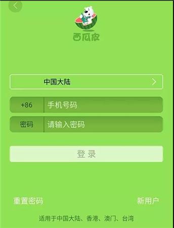 下载西瓜皮APP（西瓜皮官网）