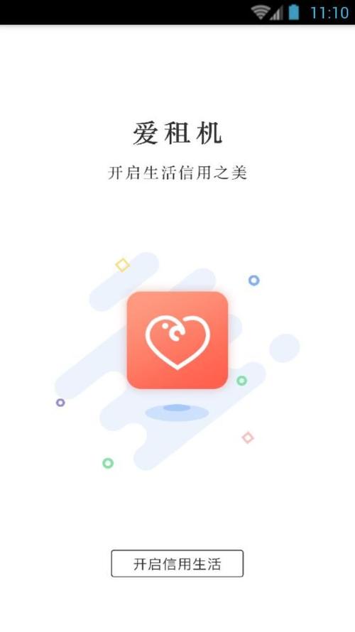 爱花app下载（爱花借款app）