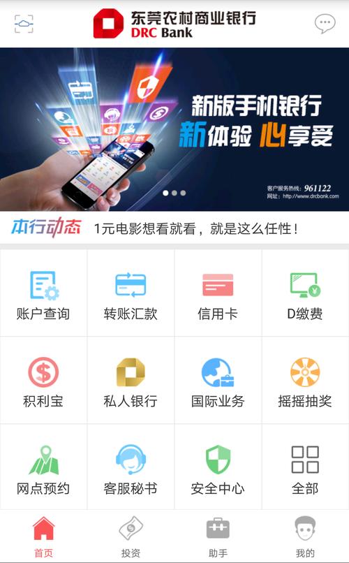 农商网上银行下载安装（农商网上银行下载安装app）