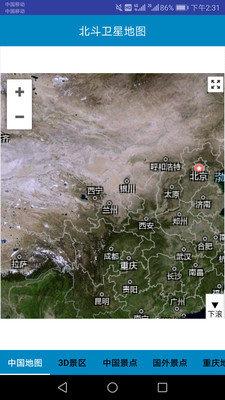 卫星地图下载安装（两步路户外卫星地图下载安装）