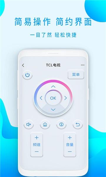 下载遥控app下载安装（我要下载遥控器）