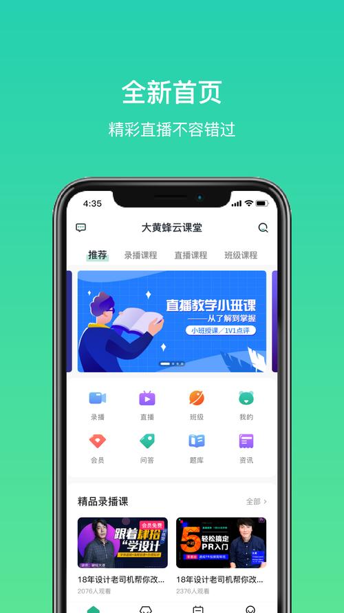 免费课堂下载安装（免费课堂下载安装app）