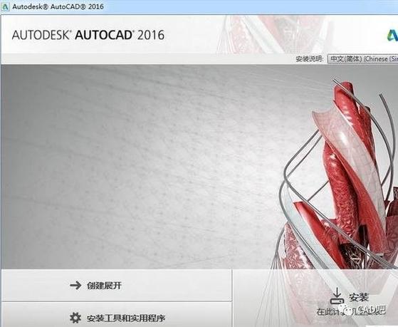 autocad如何下载安装（autocad下载安装包）