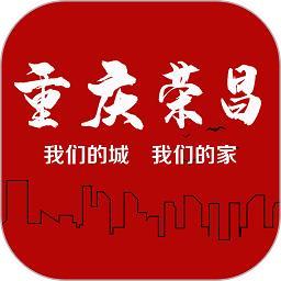 下载荣昌app（重庆荣昌app下载）