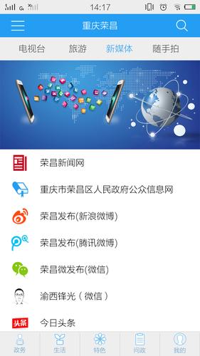 下载荣昌app（重庆荣昌app下载）